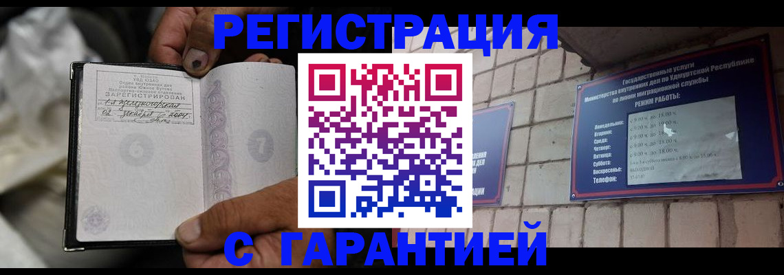 прописка от собственника в Брянской области