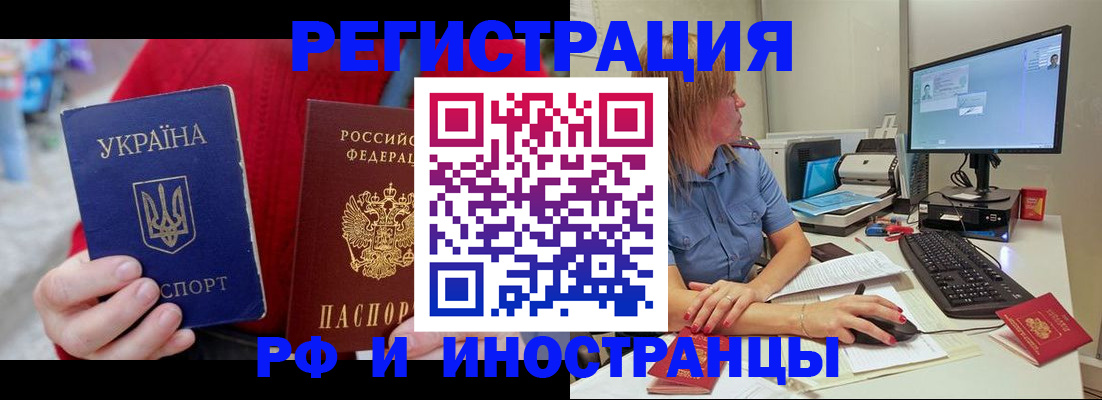 прописка законно в Брянской области