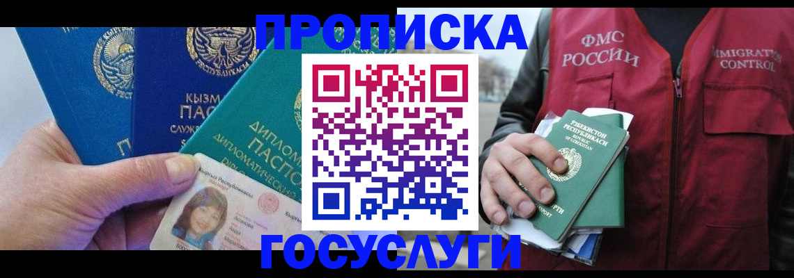 прописка поиск в Брянской области