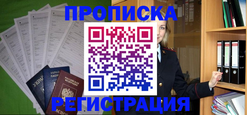 временная регистрация гарантия в Брянской области