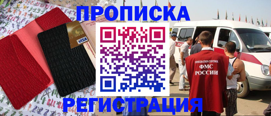 регистрация в Брянской области