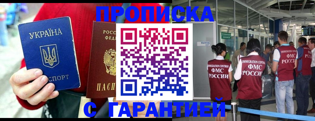 миграционный учет в Брянской области